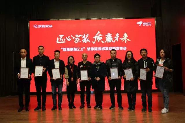 塞納春天●京東戰(zhàn)略合作2.0，樹(shù)立家裝服務(wù)新標(biāo)準(zhǔn)！